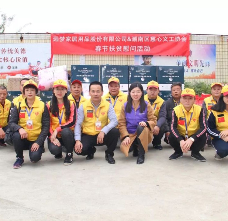 扶贫慰问送温暖——人生就是博-尊龙凯时人生就是博潮汕爱心公益行动